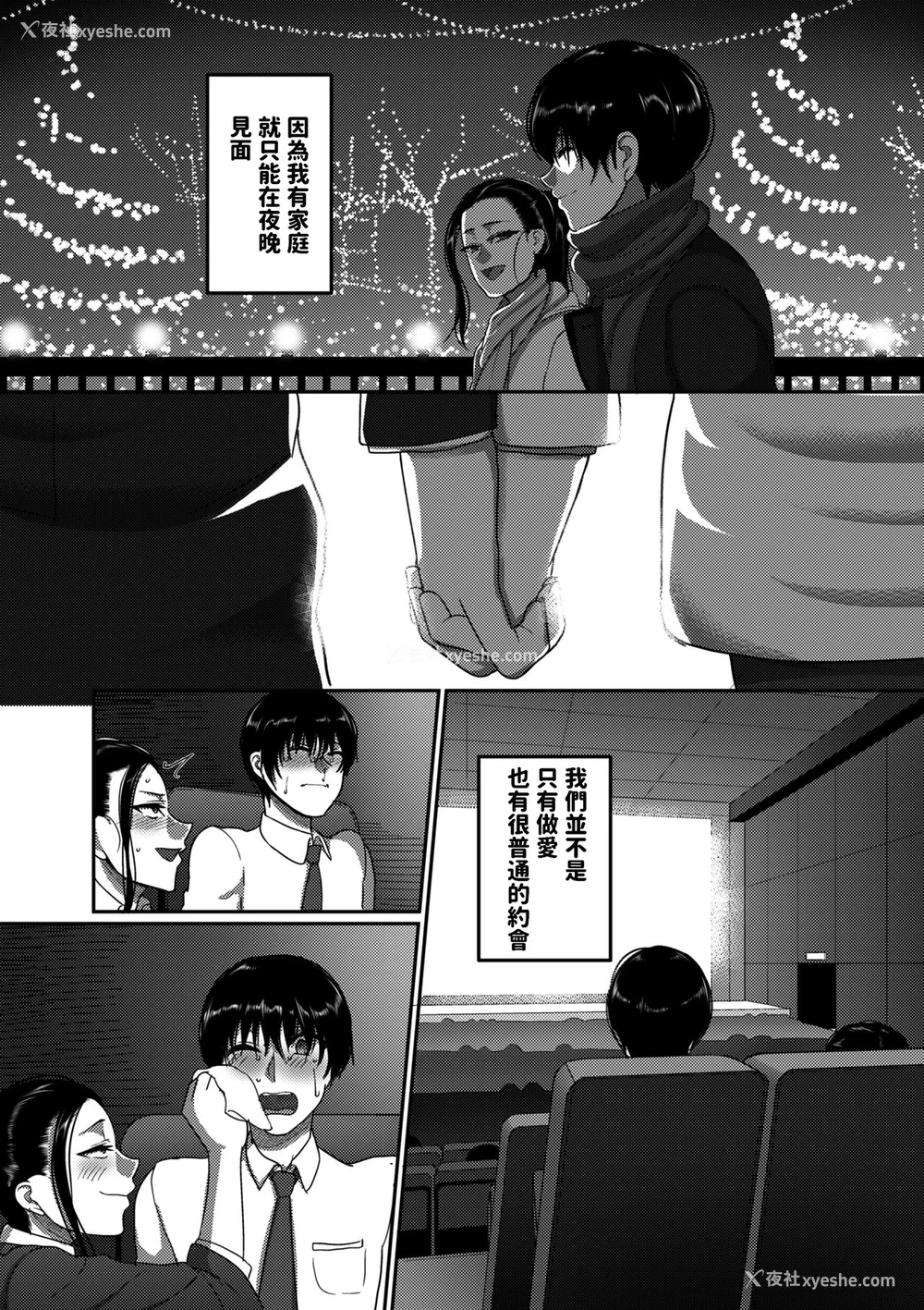 34P - なんとなく结婚した私の浮気 (限界性欲〜我慢できない人妻たち〜)