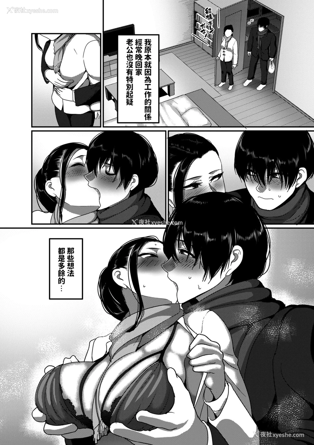 36P - なんとなく结婚した私の浮気 (限界性欲〜我慢できない人妻たち〜)