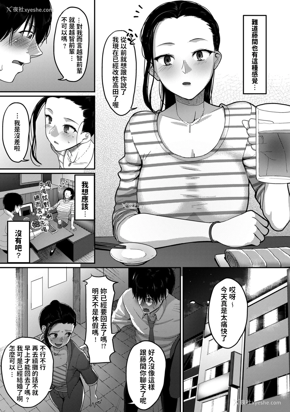 3P - なんとなく结婚した私の浮気 (限界性欲〜我慢できない人妻たち〜)