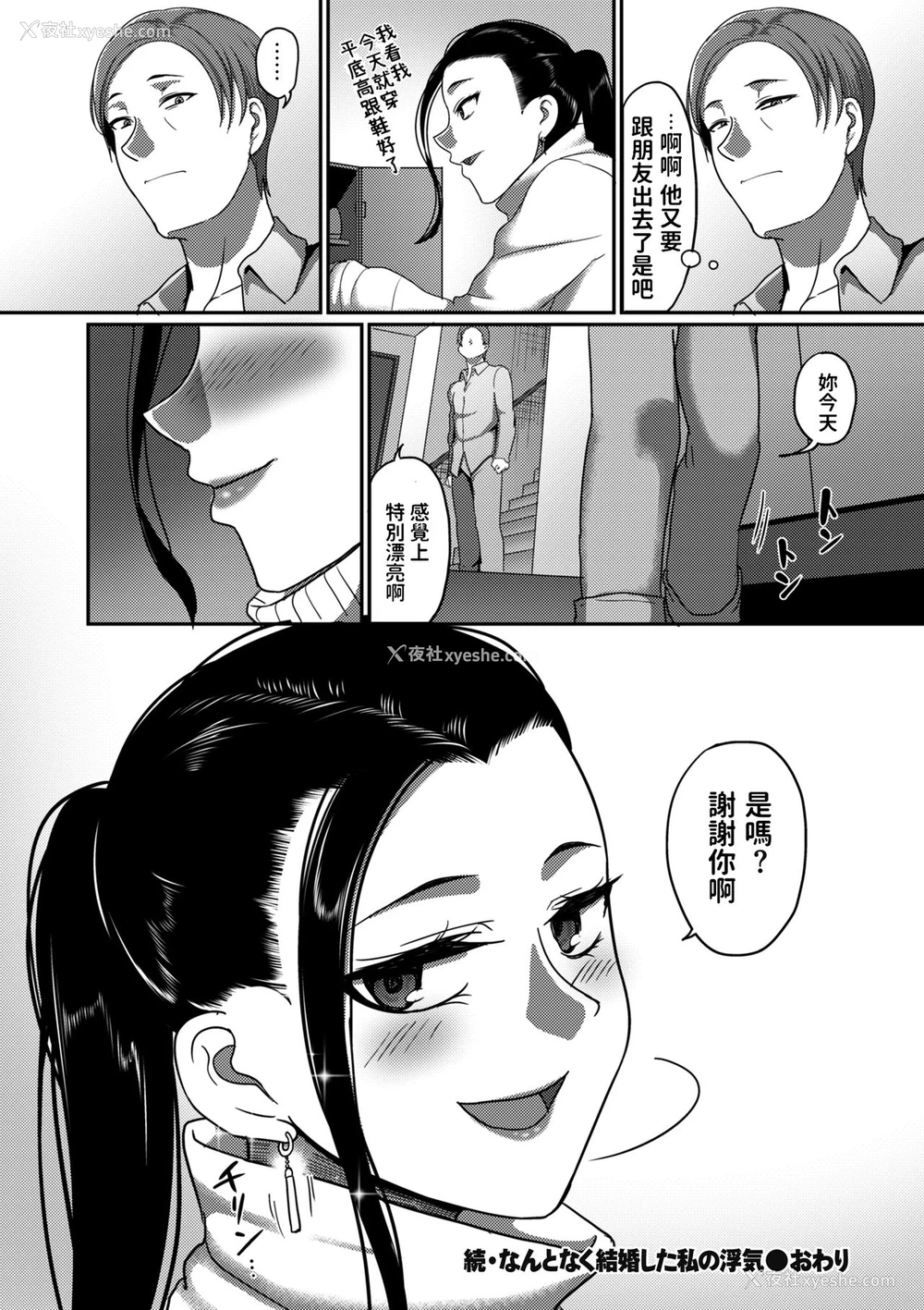48P - なんとなく结婚した私の浮気 (限界性欲〜我慢できない人妻たち〜)