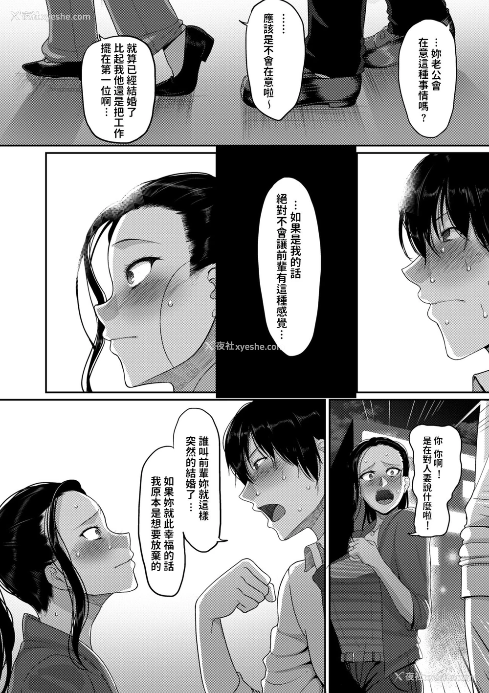 4P - なんとなく结婚した私の浮気 (限界性欲〜我慢できない人妻たち〜)