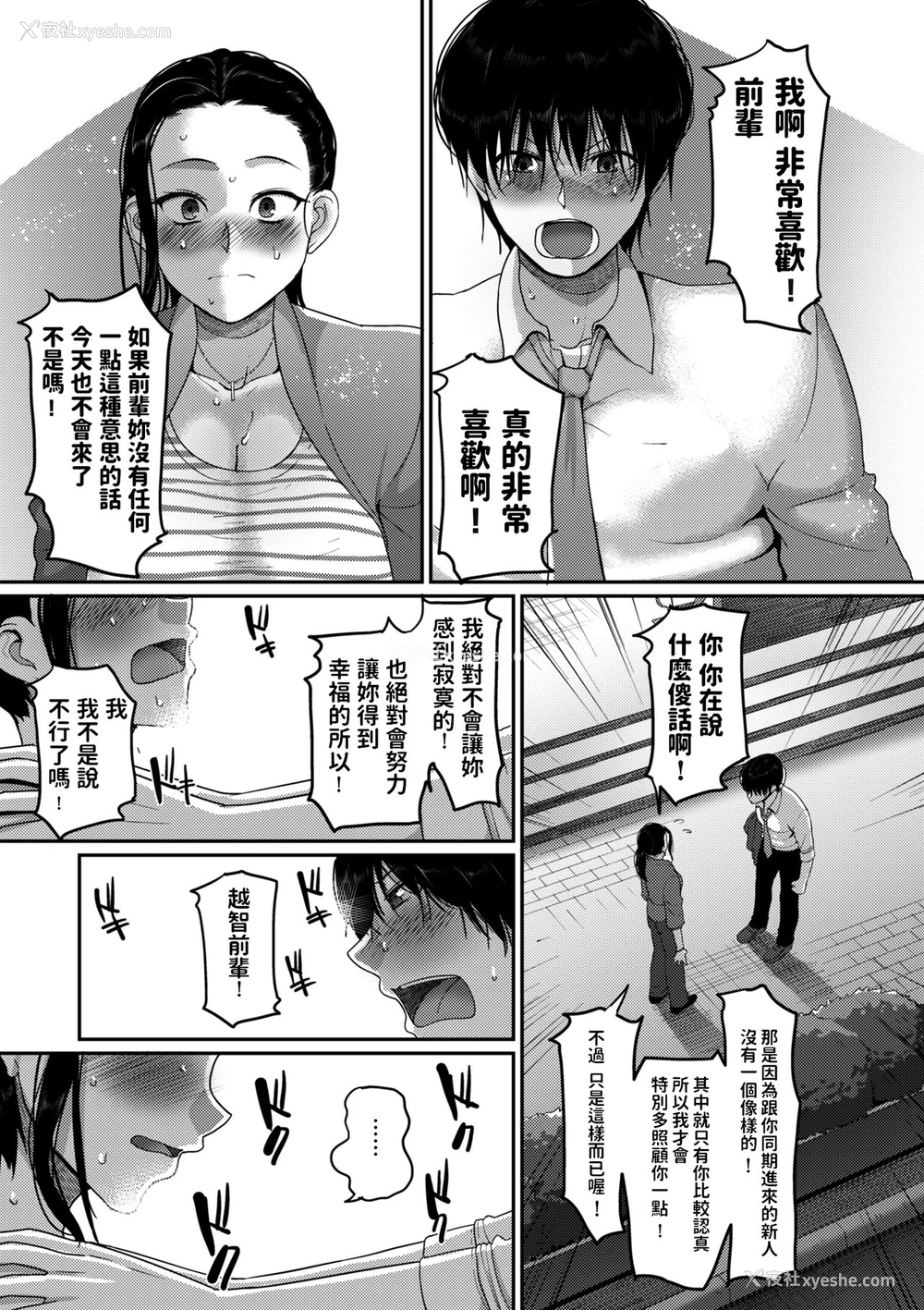 5P - なんとなく结婚した私の浮気 (限界性欲〜我慢できない人妻たち〜)