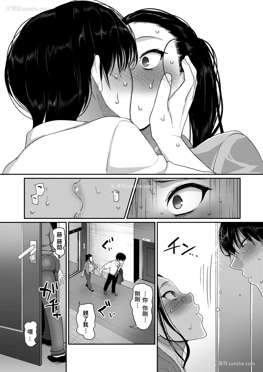 8P - なんとなく结婚した私の浮気 (限界性欲〜我慢できない人妻たち〜)