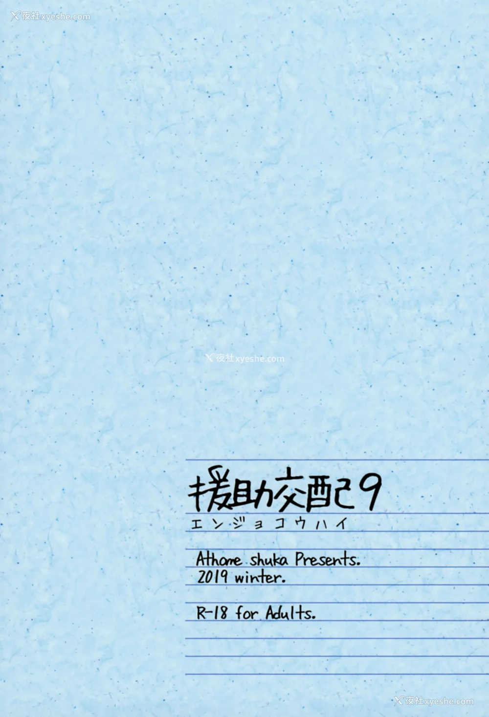 27P - 援助交配9