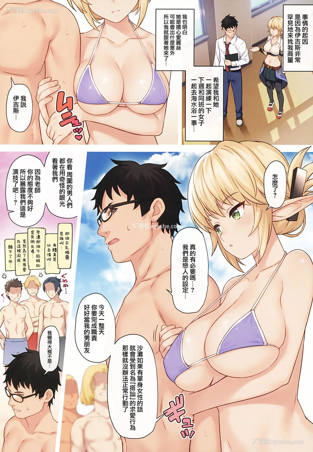 6P - 援助交配9