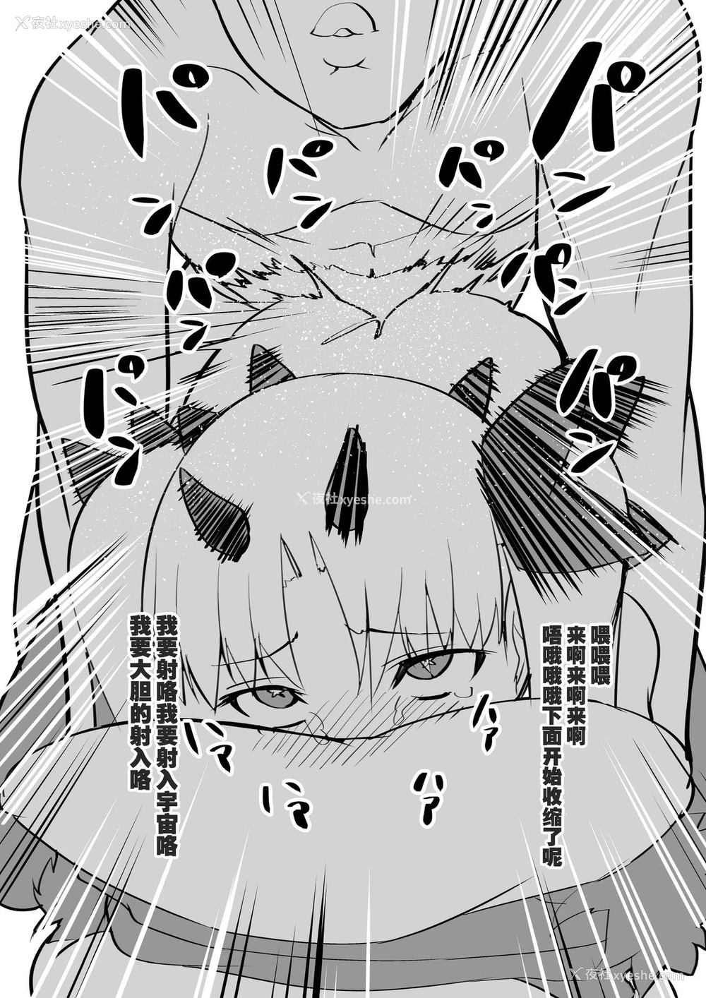 24P - [Armadillo (练慈)] 金髪バニーとHなゲームします おまけ本 (Fate/Grand Order) [中国翻訳] [DL版]