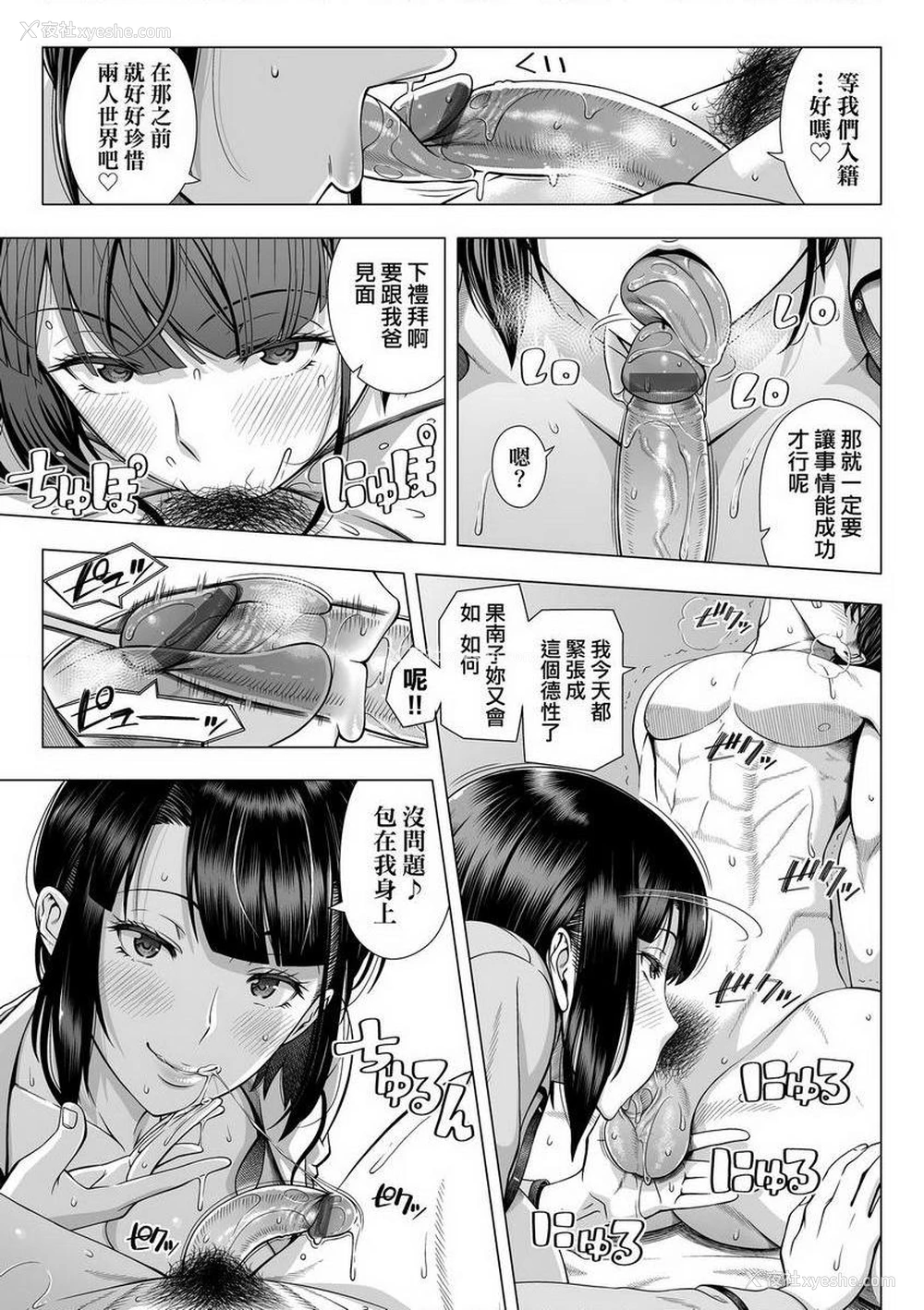 12P - 初次的人妻体验