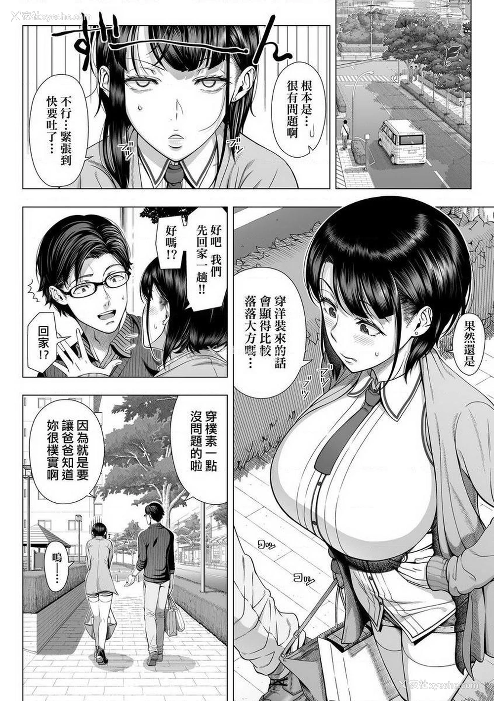 13P - 初次的人妻体验