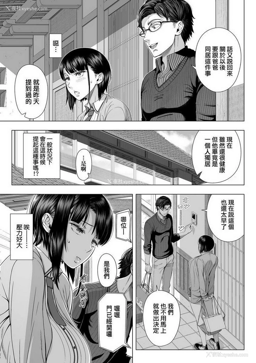 14P - 初次的人妻体验