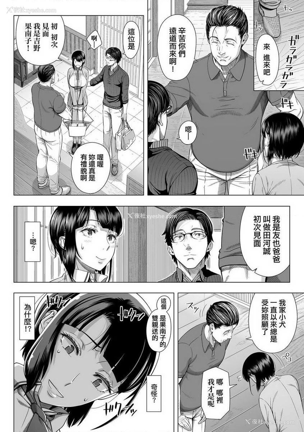 15P - 初次的人妻体验