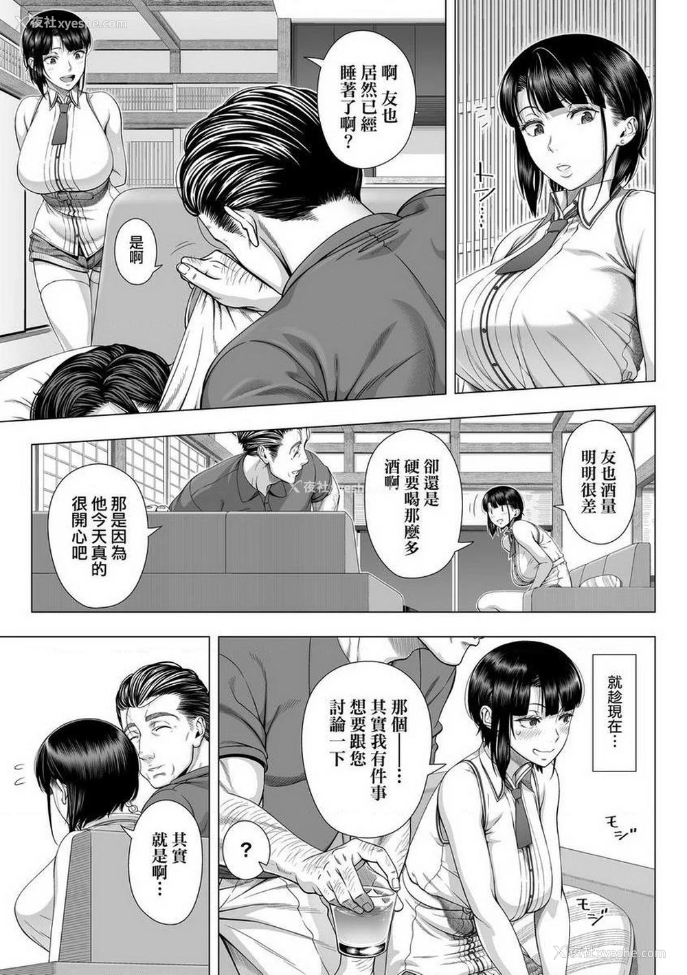1P - 初次的人妻体验