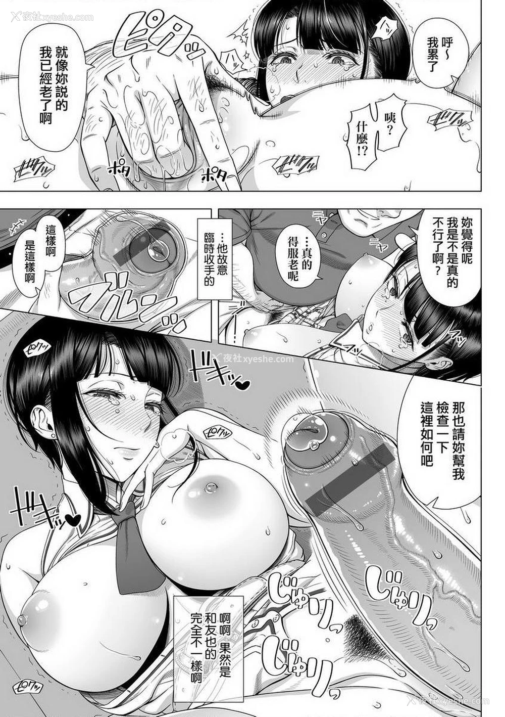 9P - 初次的人妻体验
