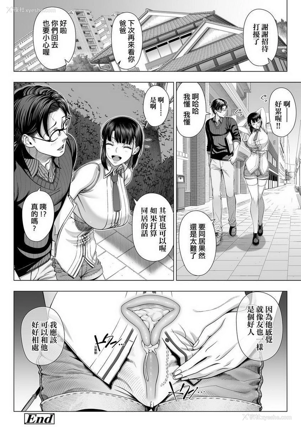25P - 初次的人妻体验