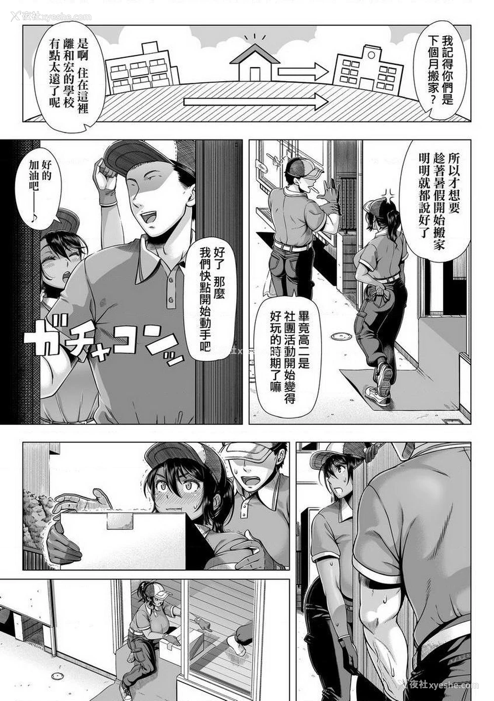 3P - 初次的人妻体验