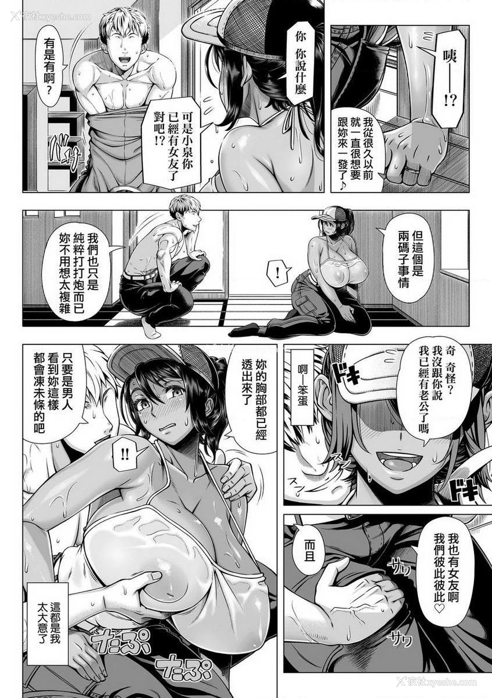 6P - 初次的人妻体验