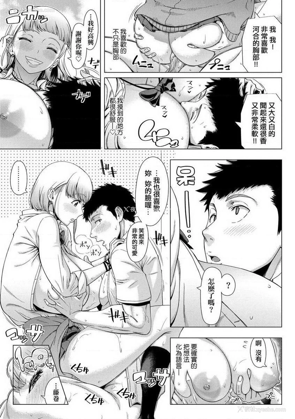 19P - 初次的人妻体验