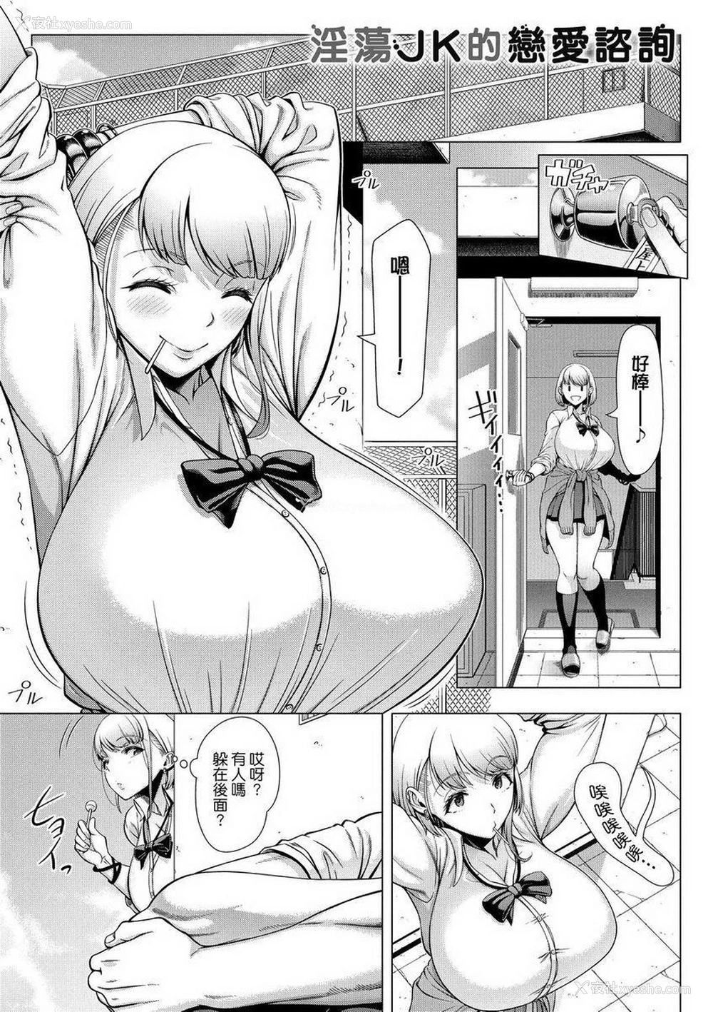 3P - 初次的人妻体验