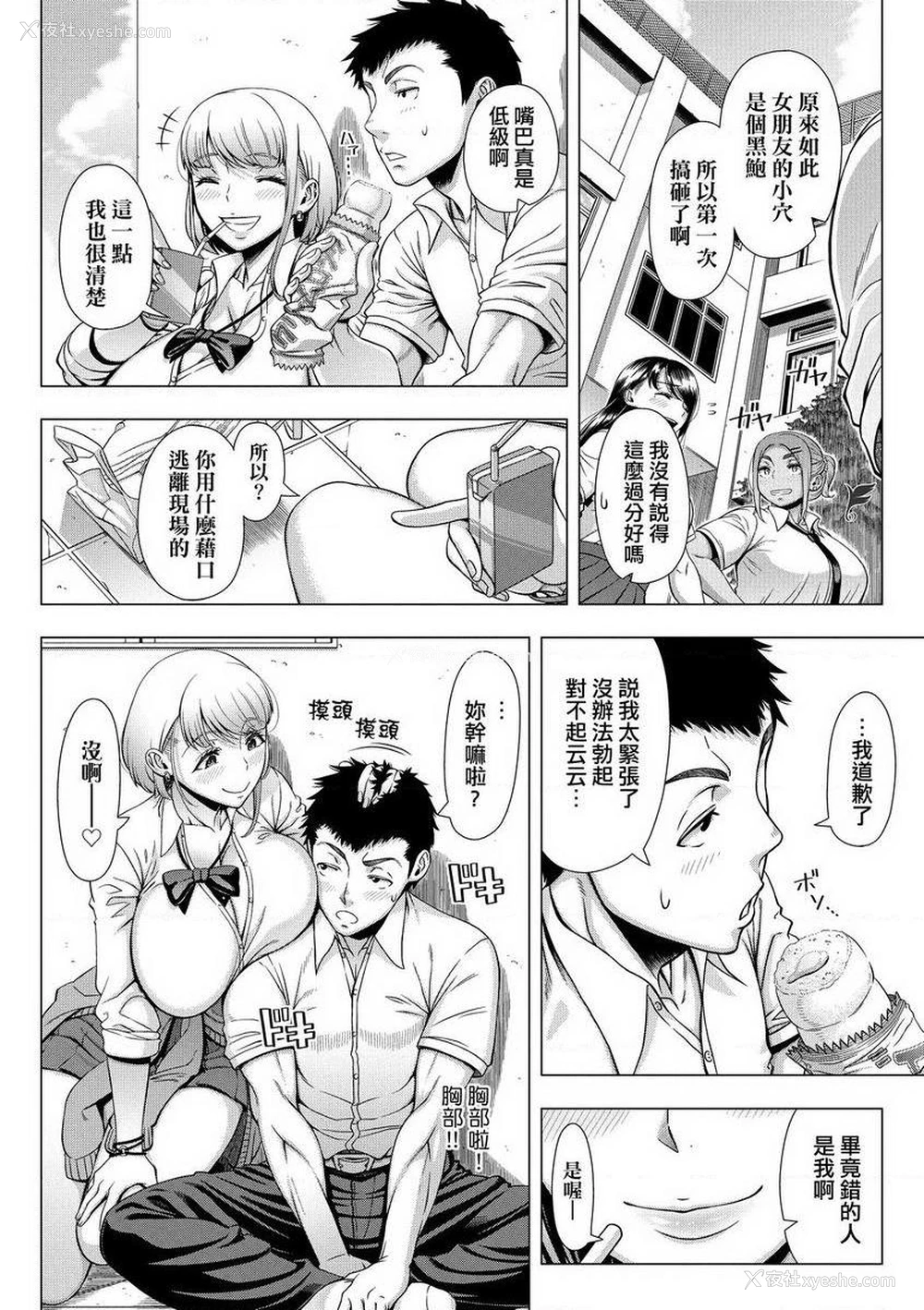 6P - 初次的人妻体验