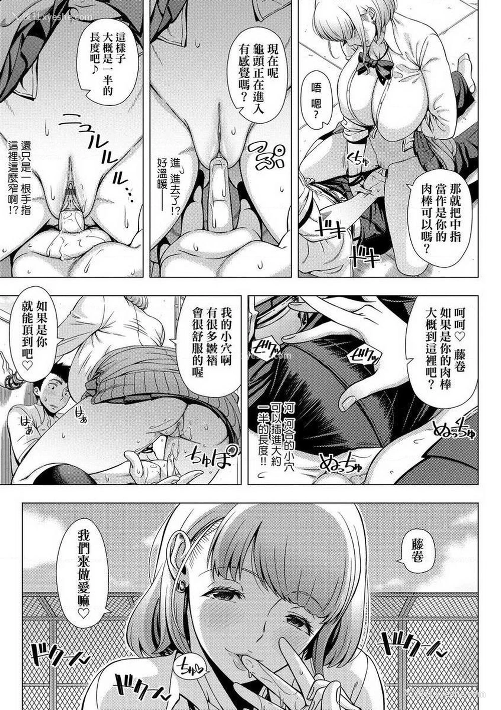 9P - 初次的人妻体验