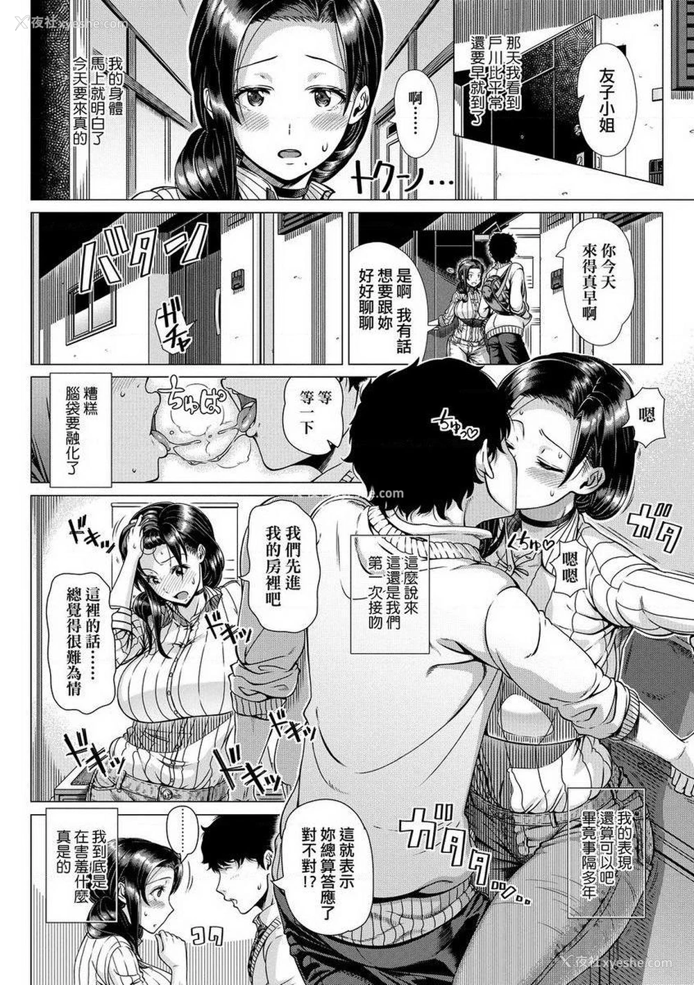 12P - 初次的人妻体验