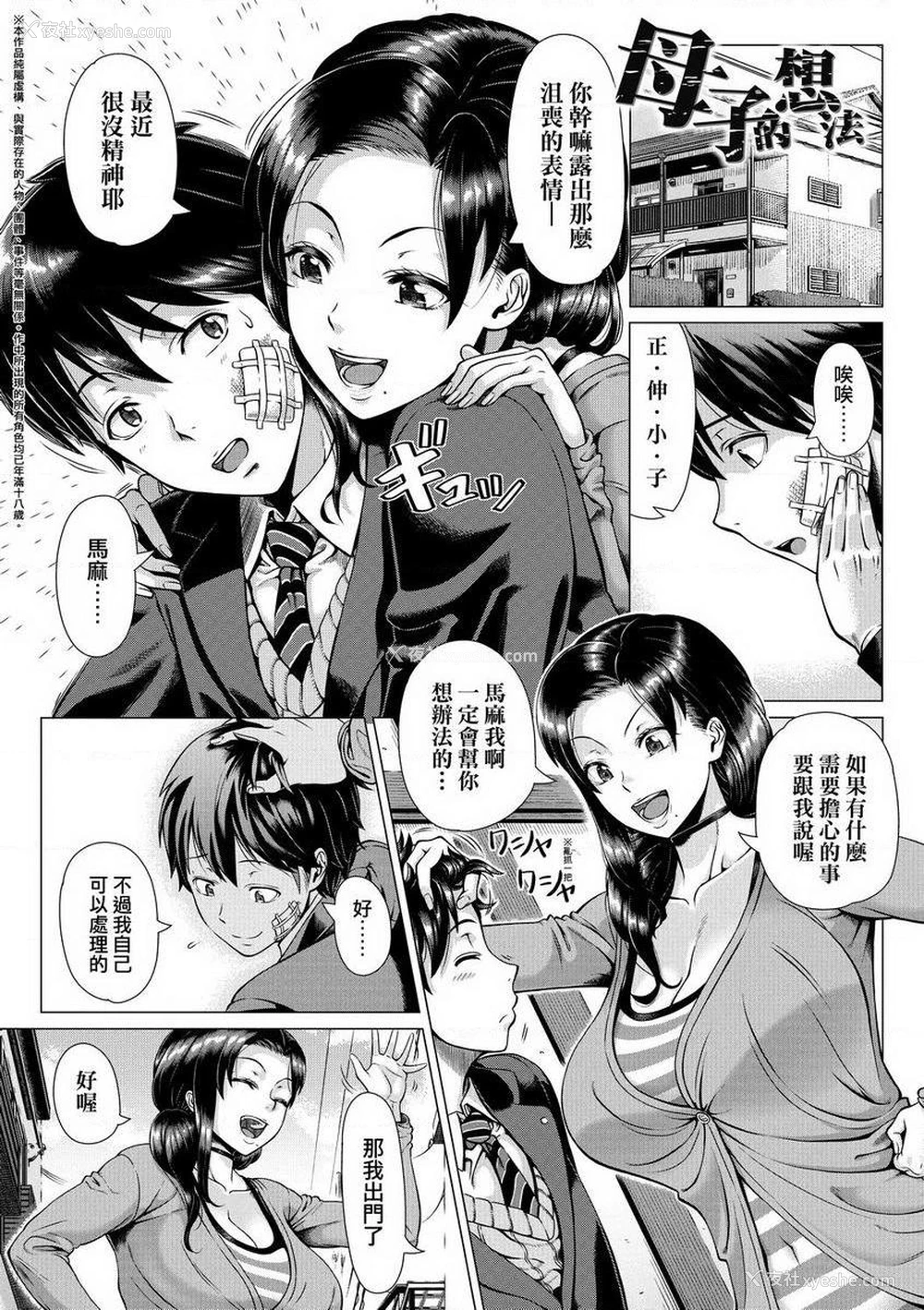 1P - 初次的人妻体验