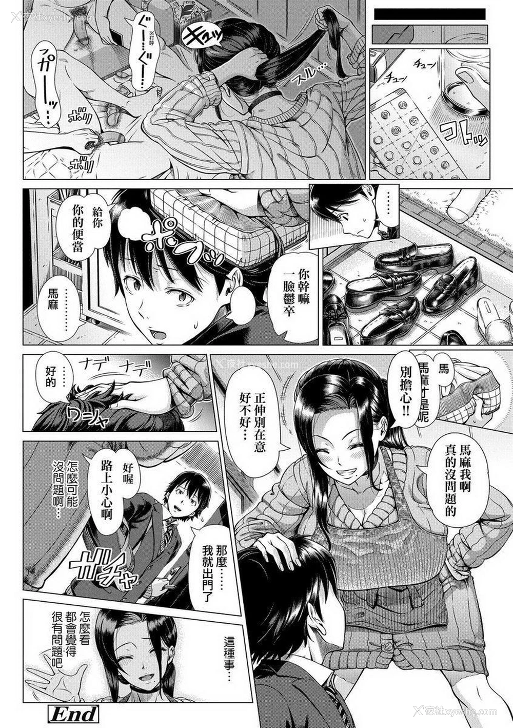 28P - 初次的人妻体验