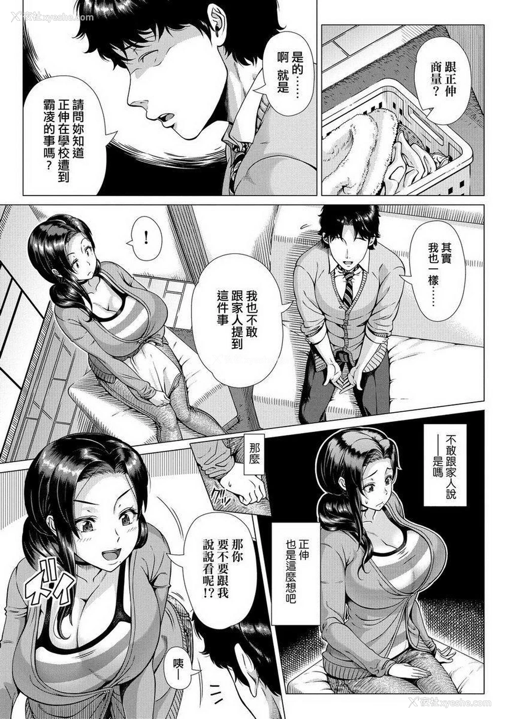 3P - 初次的人妻体验