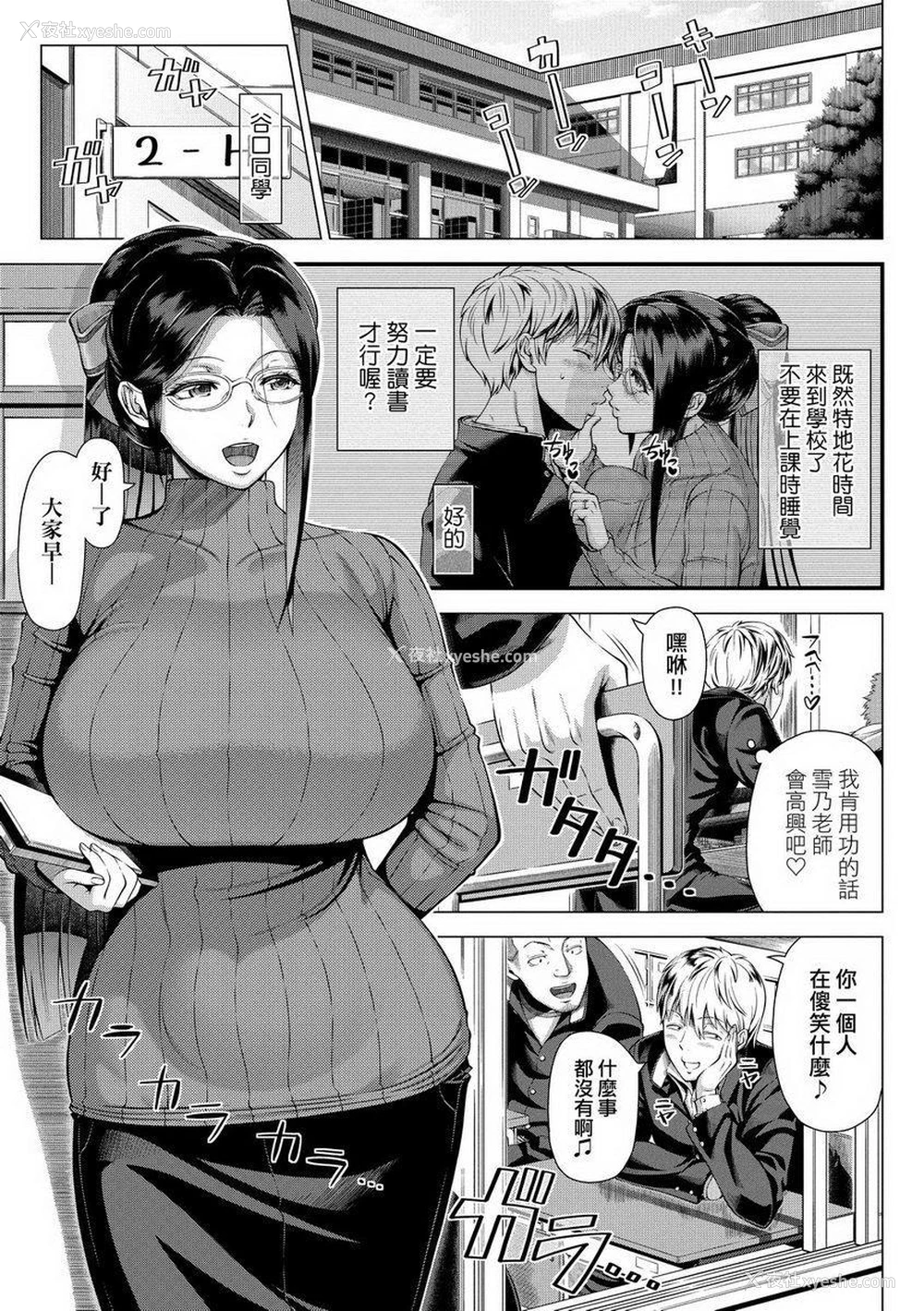 3P - 初次的人妻体验