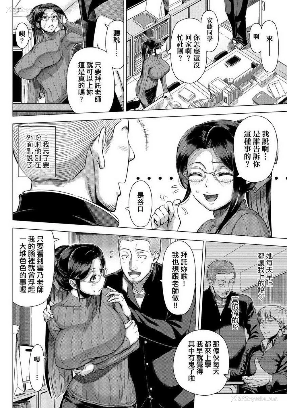 6P - 初次的人妻体验
