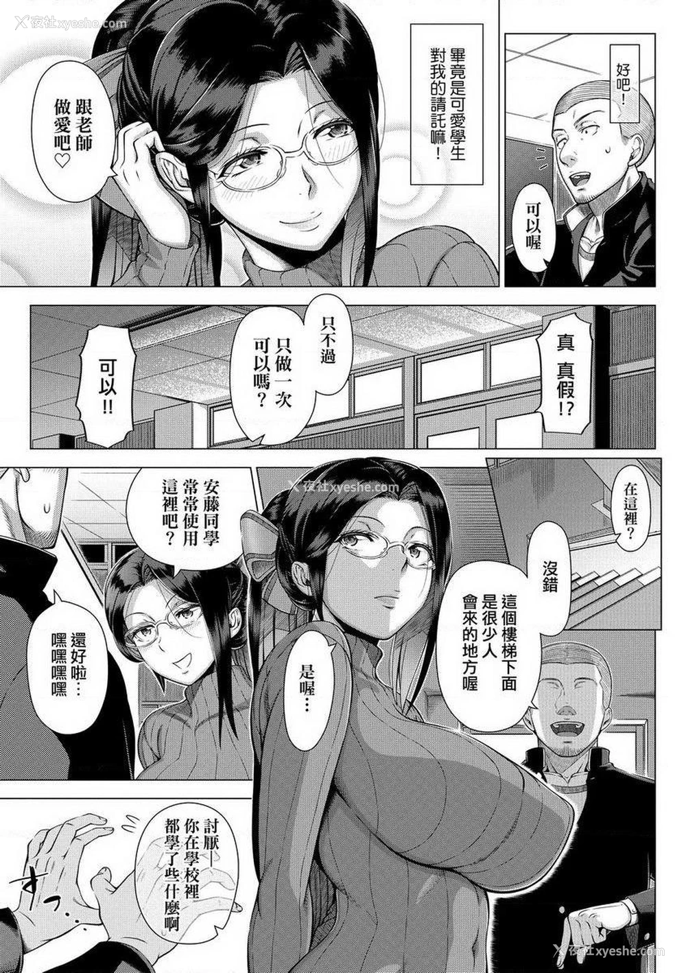7P - 初次的人妻体验