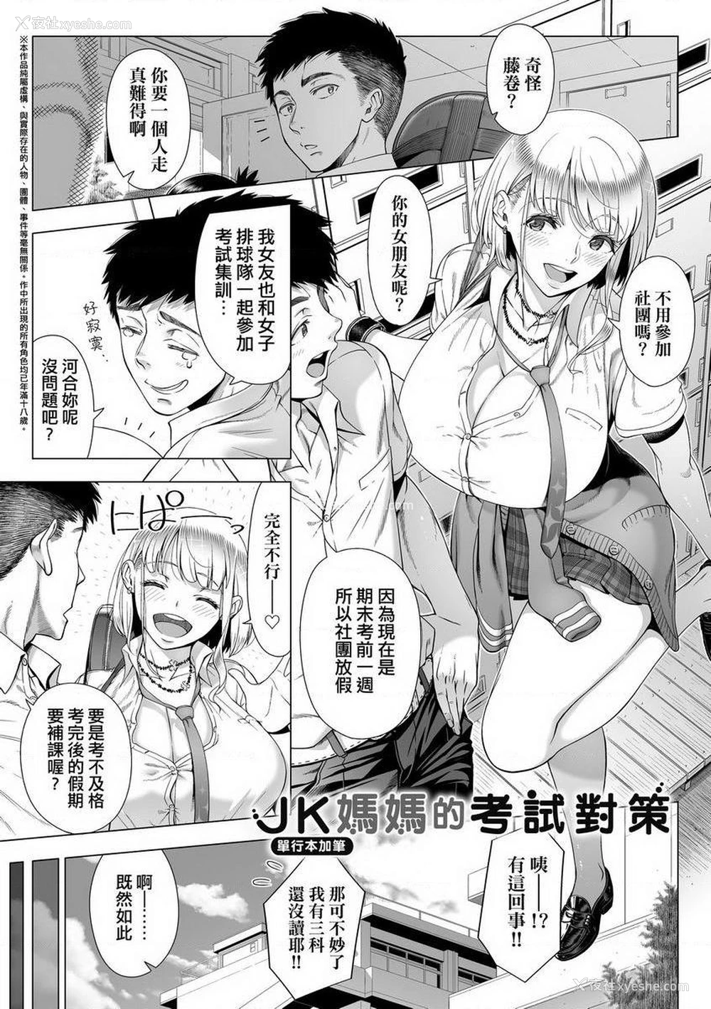1P - 初次的人妻体验