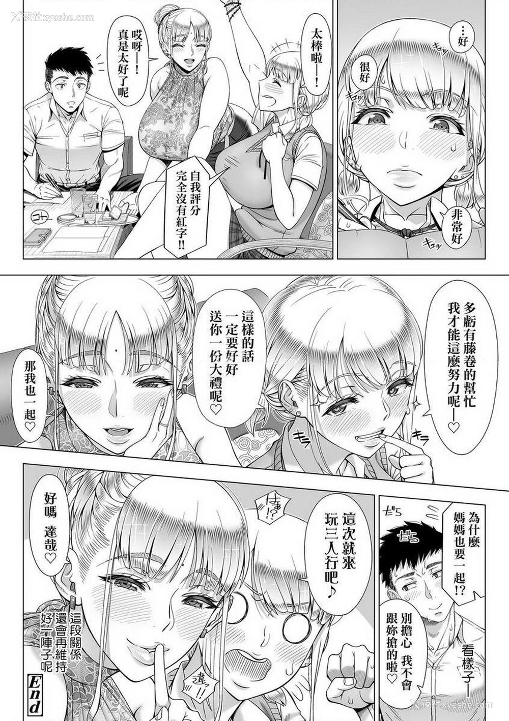 22P - 初次的人妻体验