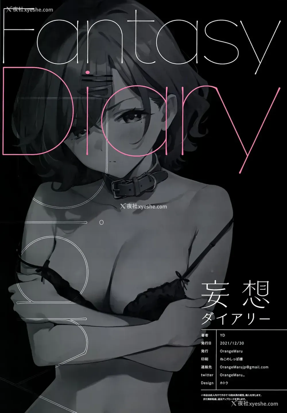 25P - 木偶日记(THE IDOLM@STER Shiny Colors)