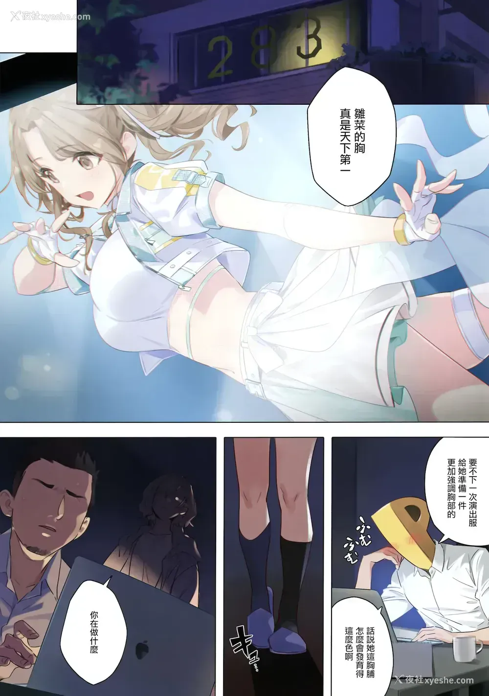 2P - 木偶日记(THE IDOLM@STER Shiny Colors)