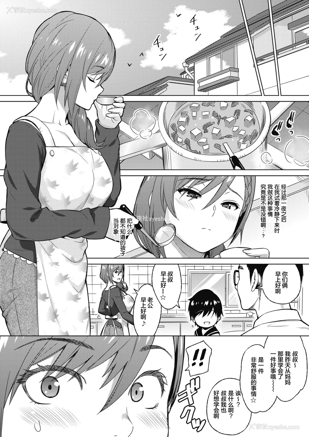 10P - [蛹虎次郎] レスの本懐 前编 (コミックホットミルク 2020年9月号) [中国翻訳] [DL版]