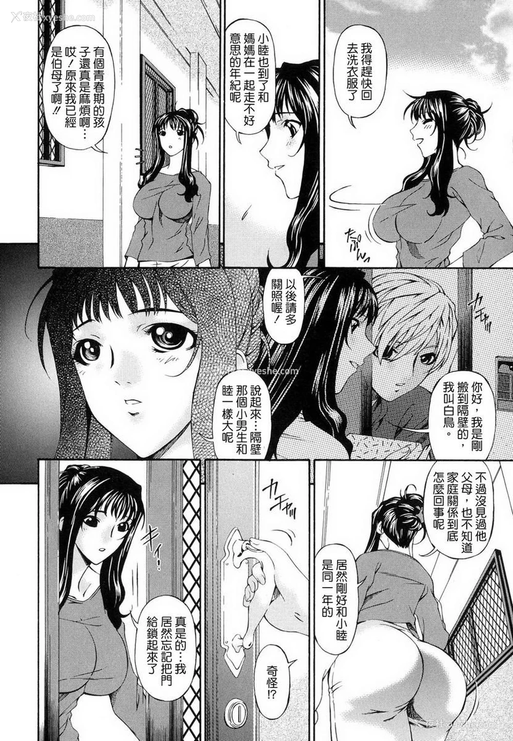 9P - 罪母