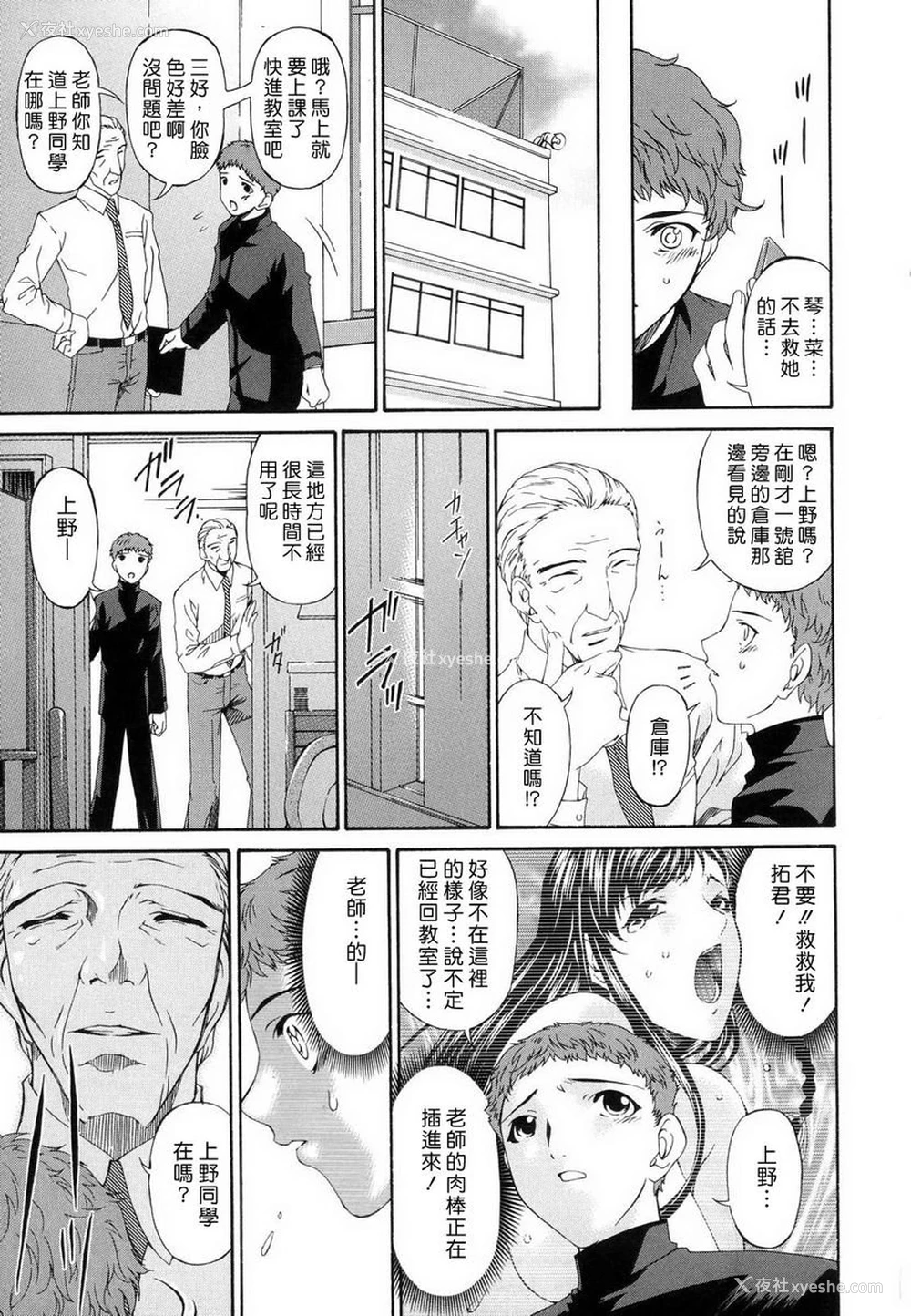 7P - 罪母