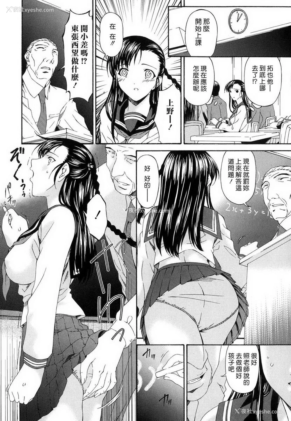 8P - 罪母
