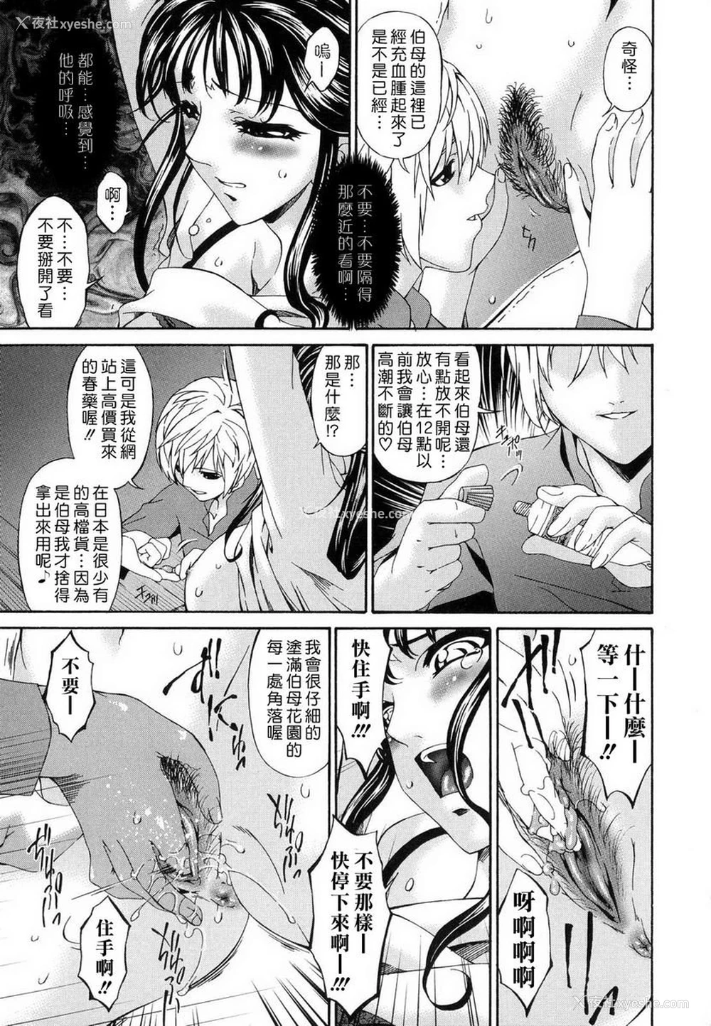11P - 罪母