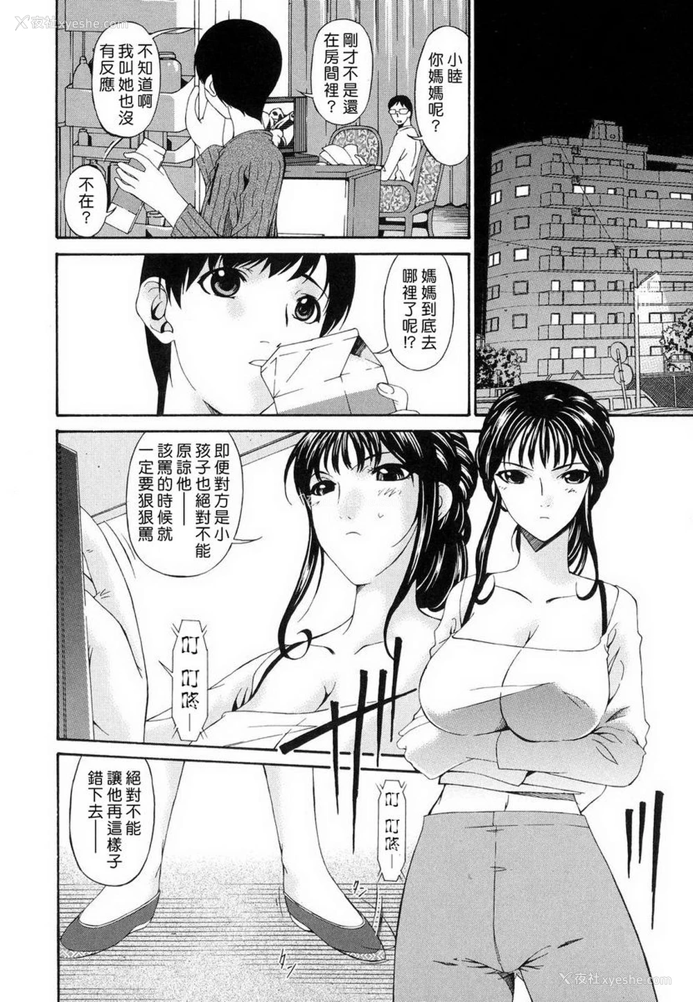 6P - 罪母