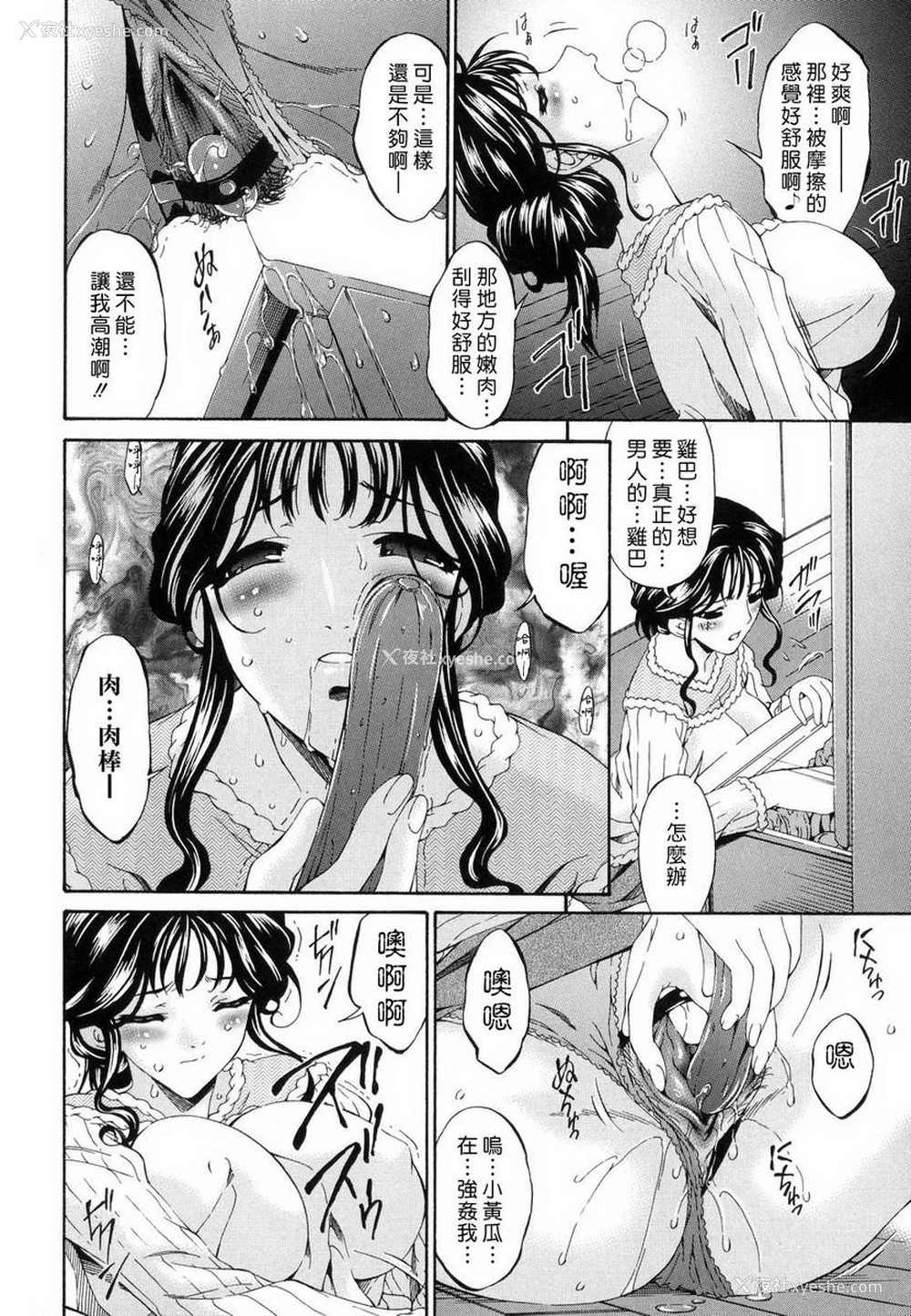 6P - 罪母