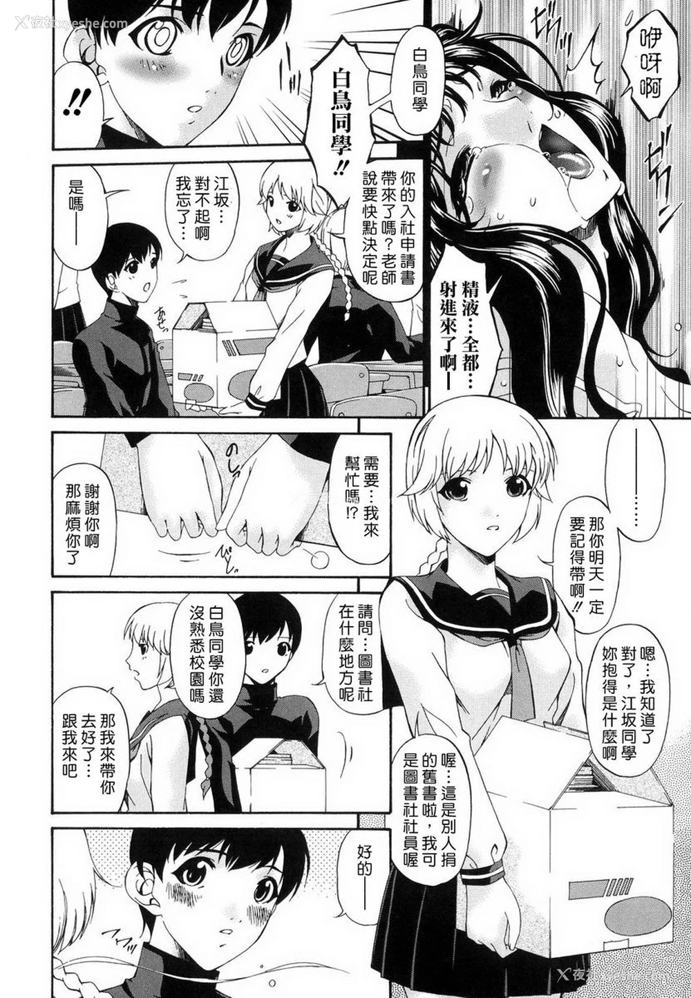 2P - 罪母