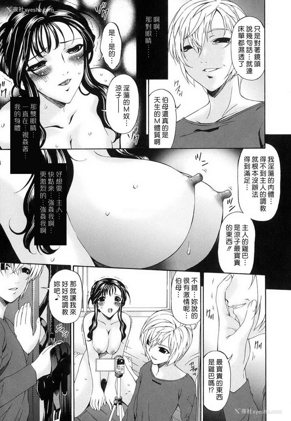 6P - 罪母