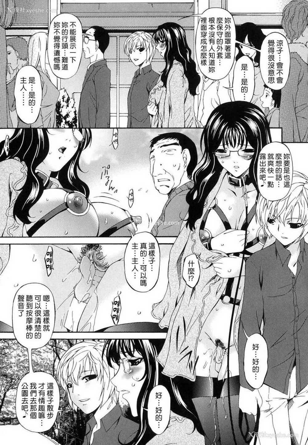 11P - 罪母
