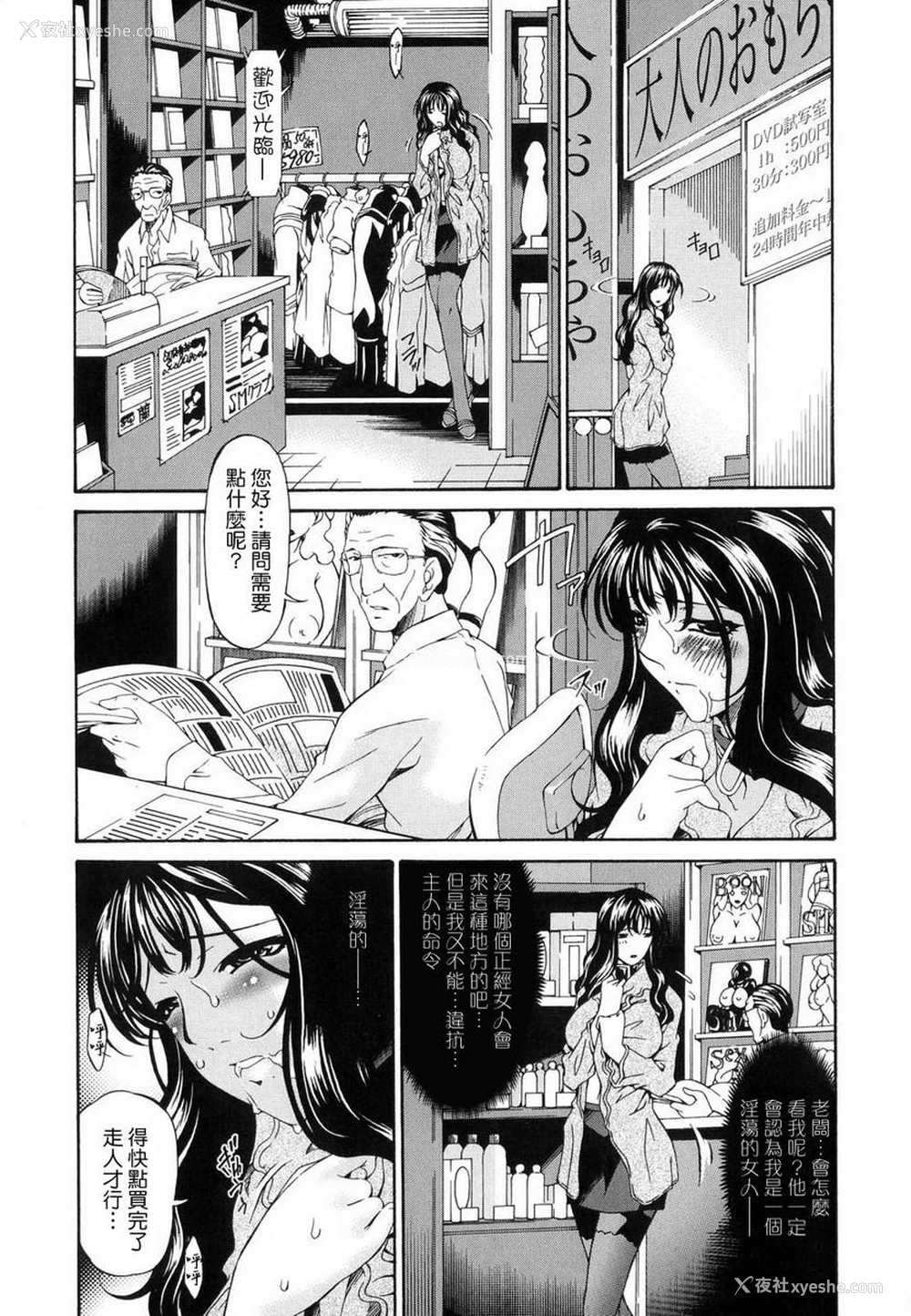 3P - 罪母