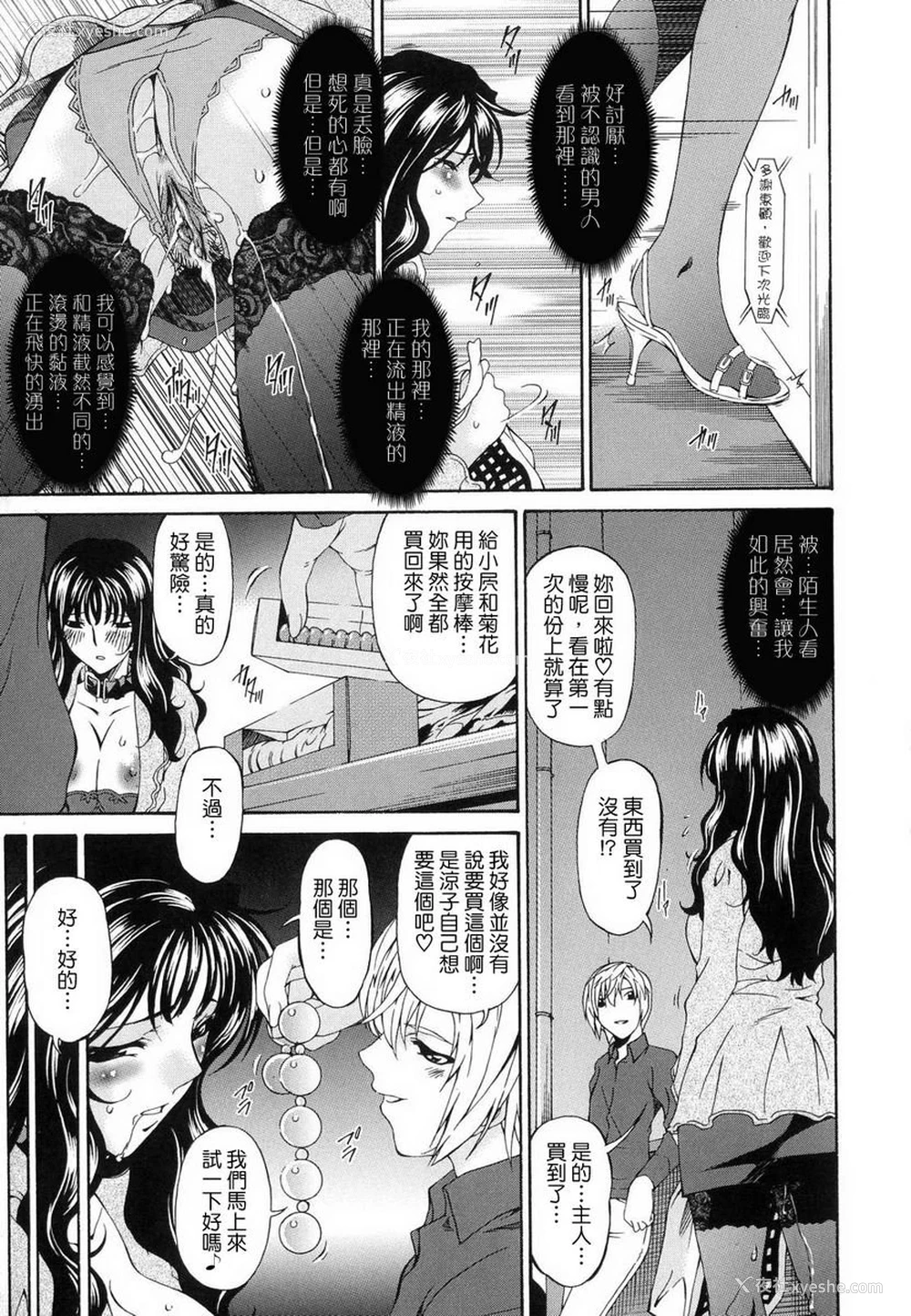 5P - 罪母