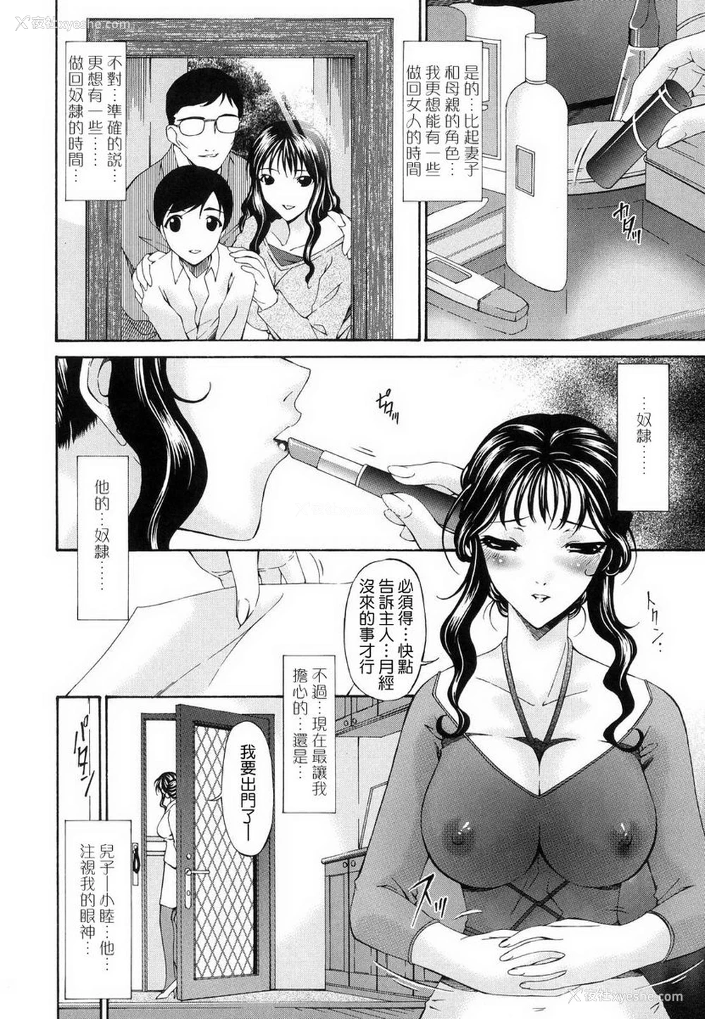 22P - 罪母