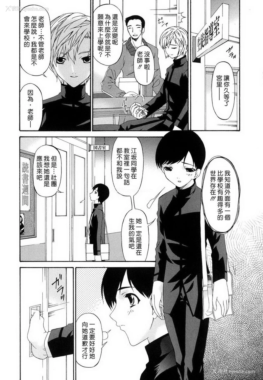 4P - 罪母