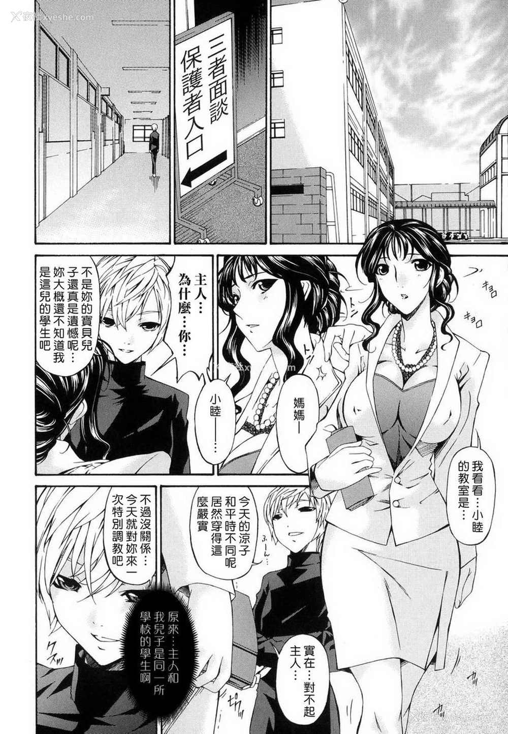 2P - 罪母