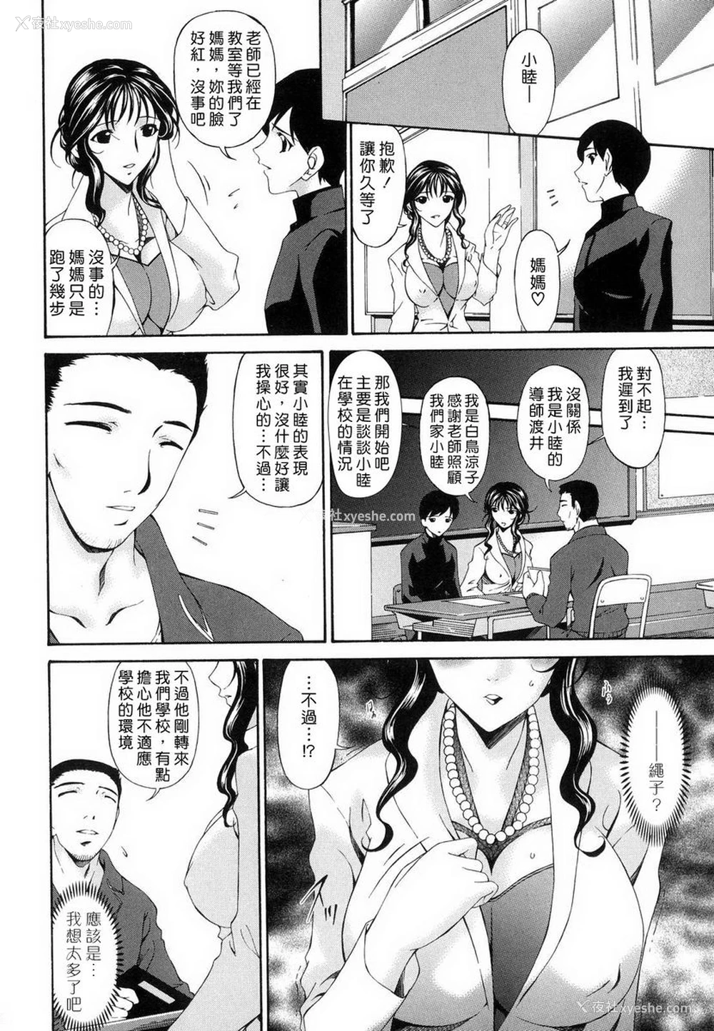 6P - 罪母
